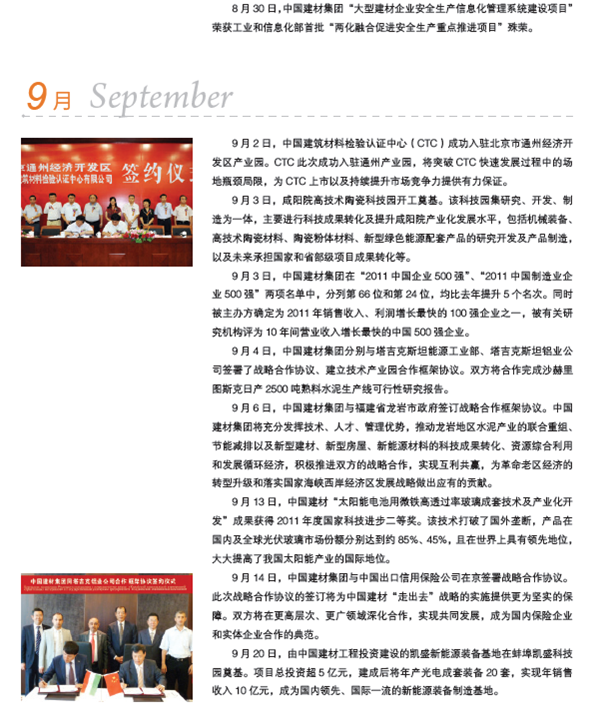 pg电子游戏试玩(中国游)官方网站-APP下载