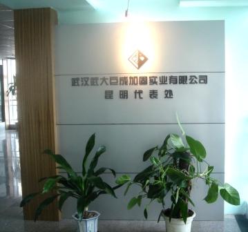 3868la天河总站(集团)股份有限公司 - Make It Possible