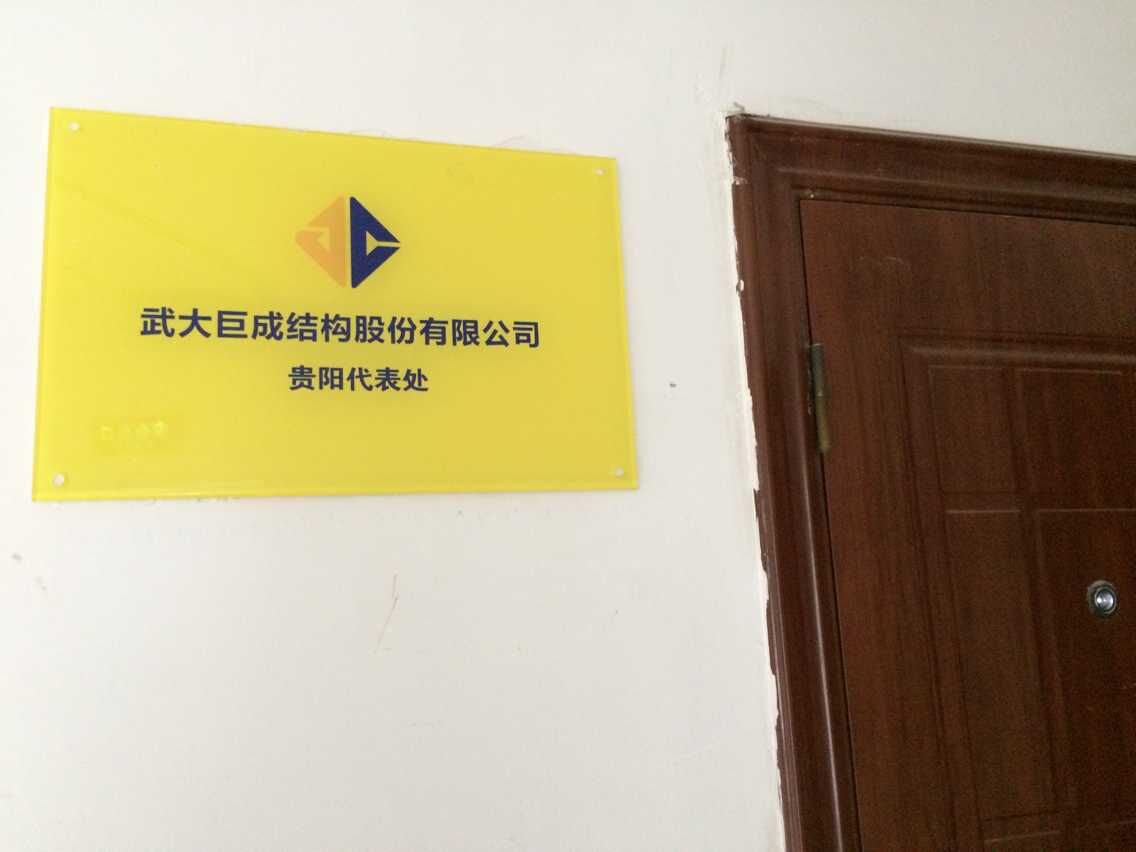 3868la天河总站(集团)股份有限公司 - Make It Possible