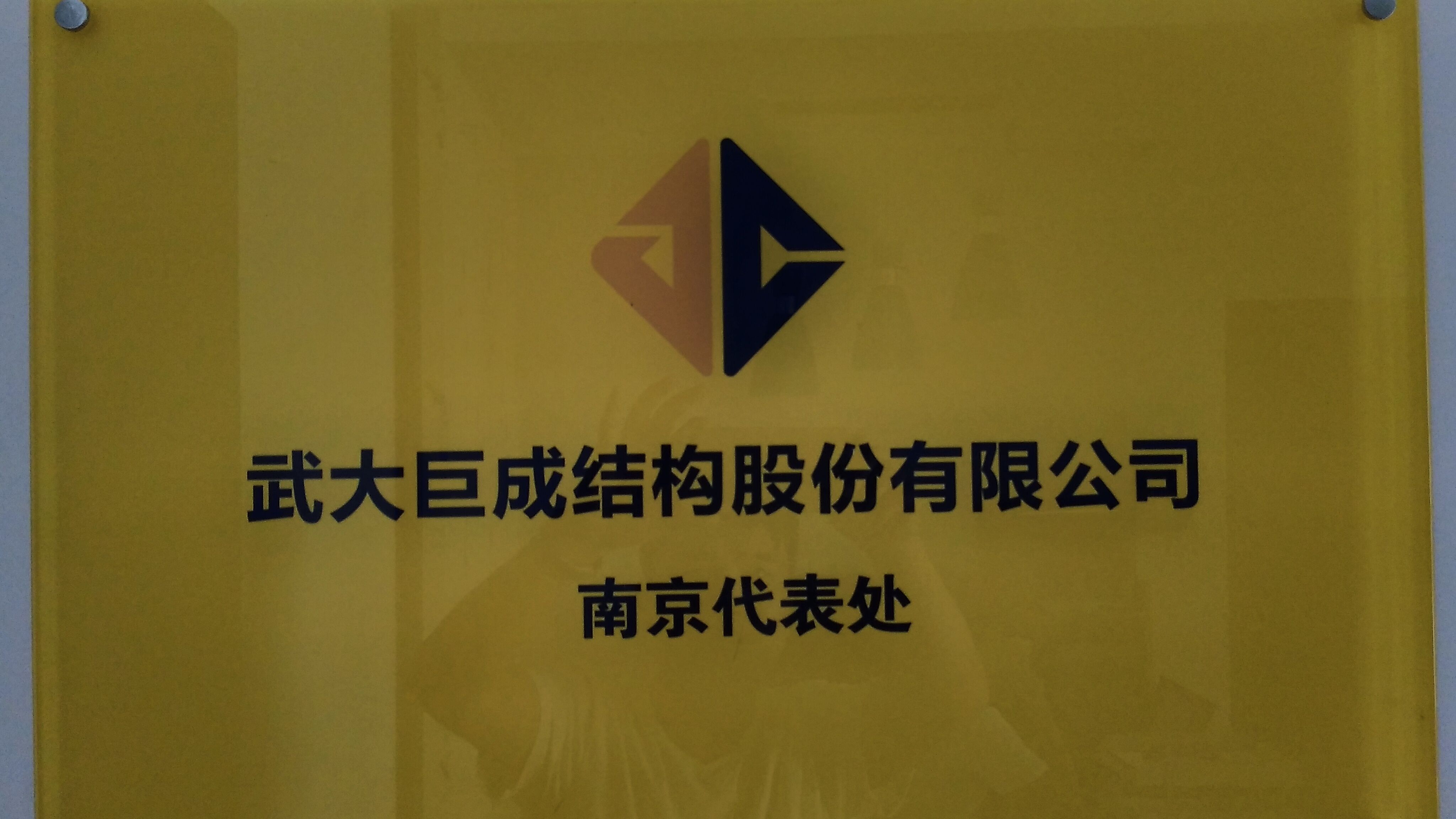 3868la天河总站(集团)股份有限公司 - Make It Possible