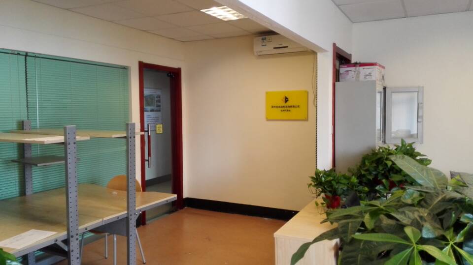 3868la天河总站(集团)股份有限公司 - Make It Possible