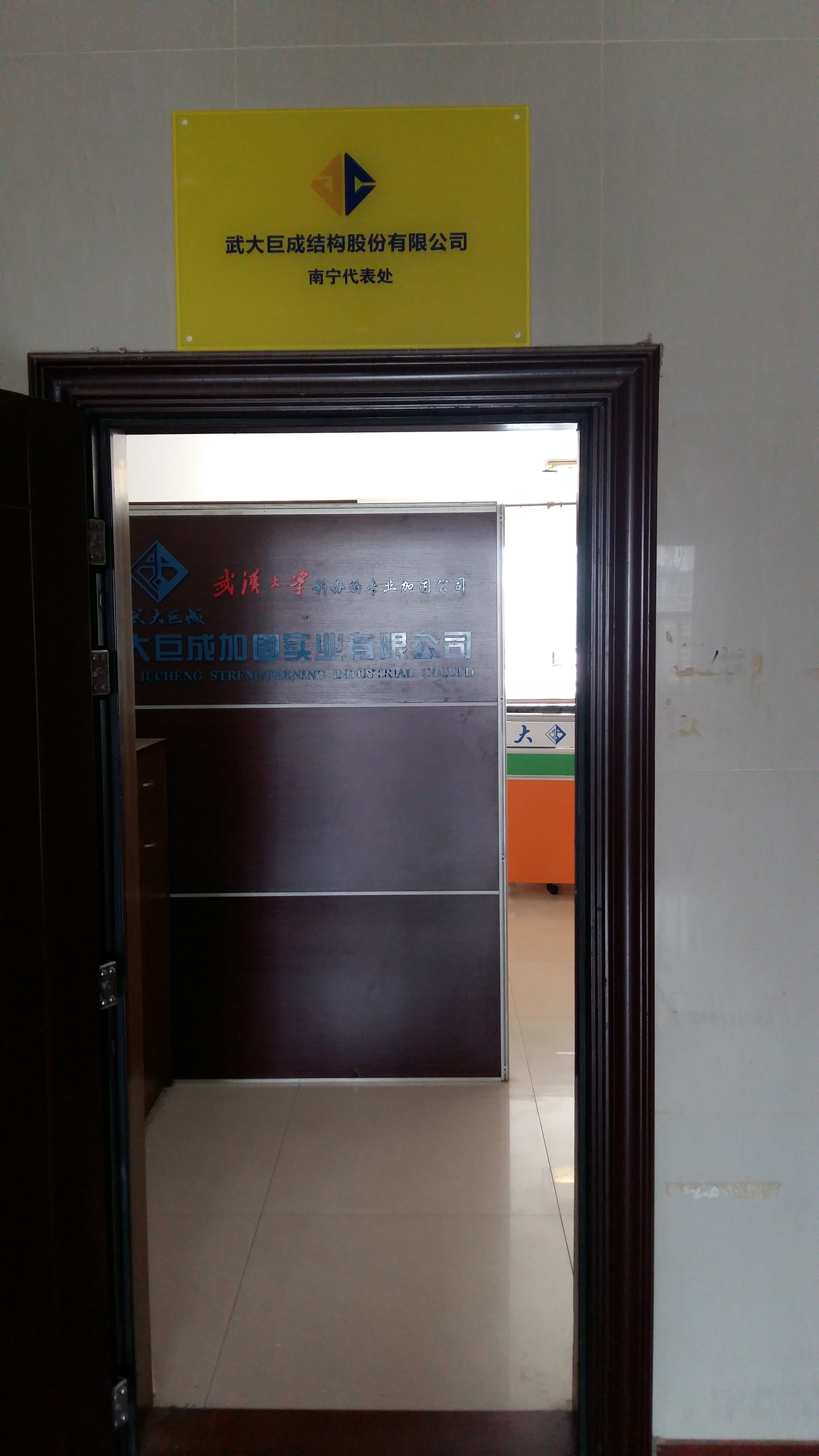 3868la天河总站(集团)股份有限公司 - Make It Possible