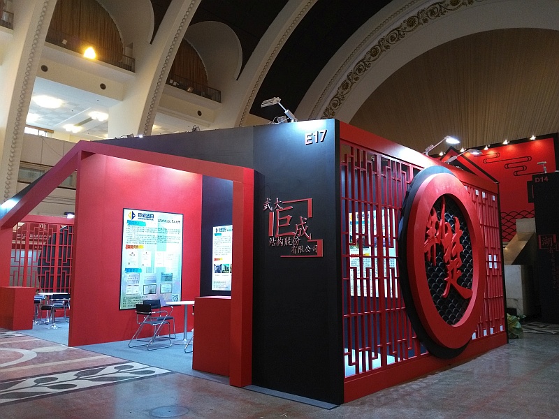 3868la天河总站(集团)股份有限公司 - Make It Possible