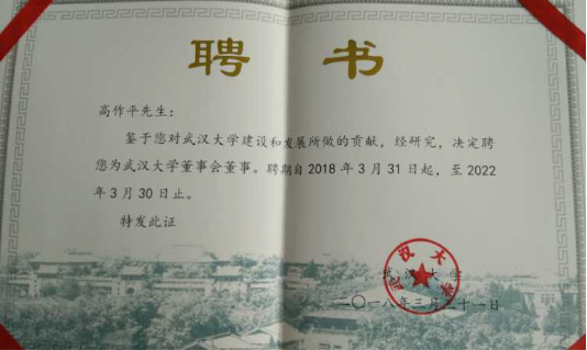 3868la天河总站(集团)股份有限公司 - Make It Possible