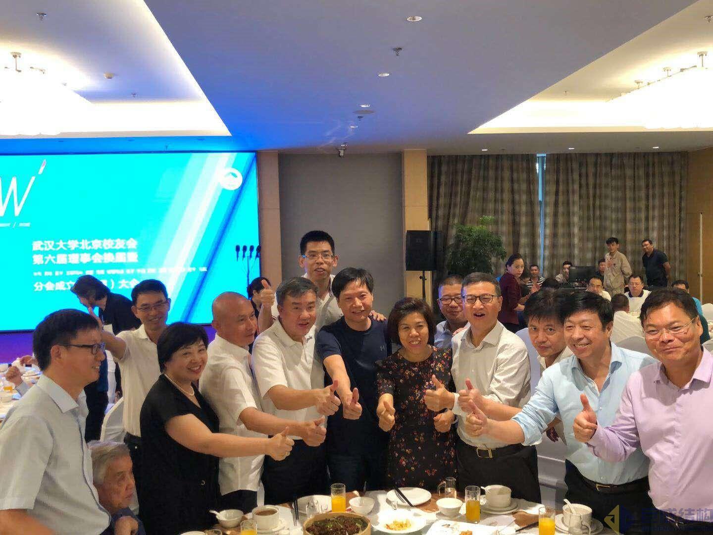 3868la天河总站(集团)股份有限公司 - Make It Possible