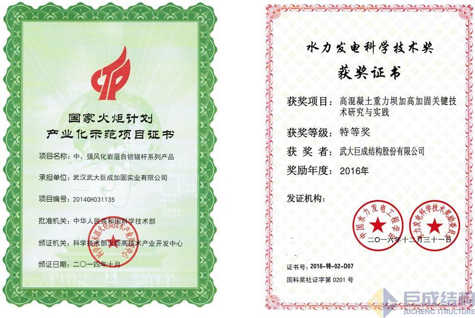 3868la天河总站(集团)股份有限公司 - Make It Possible