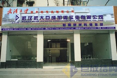 3868la天河总站(集团)股份有限公司 - Make It Possible