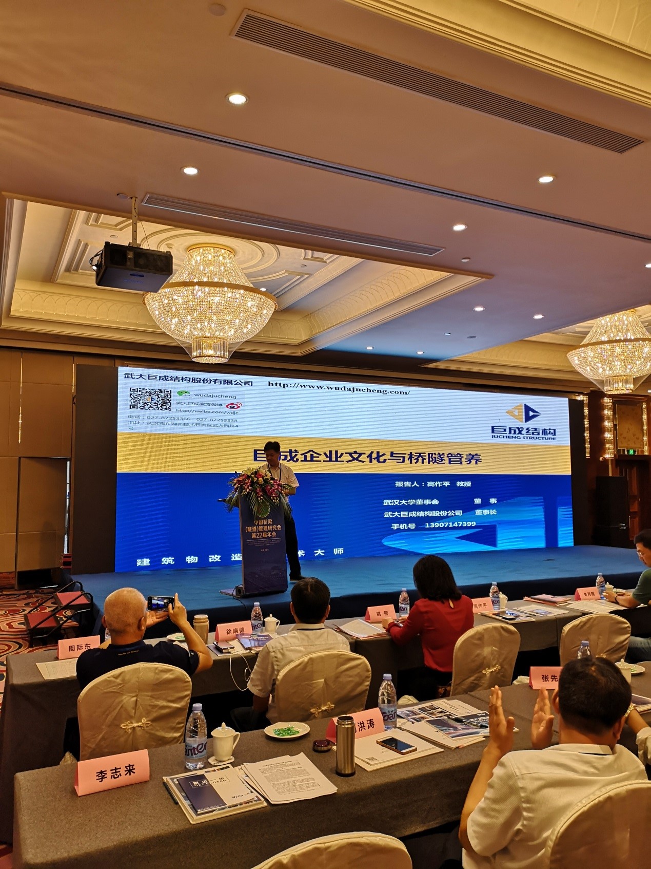 3868la天河总站(集团)股份有限公司 - Make It Possible