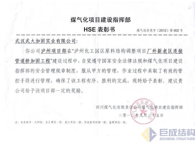 3868la天河总站(集团)股份有限公司 - Make It Possible