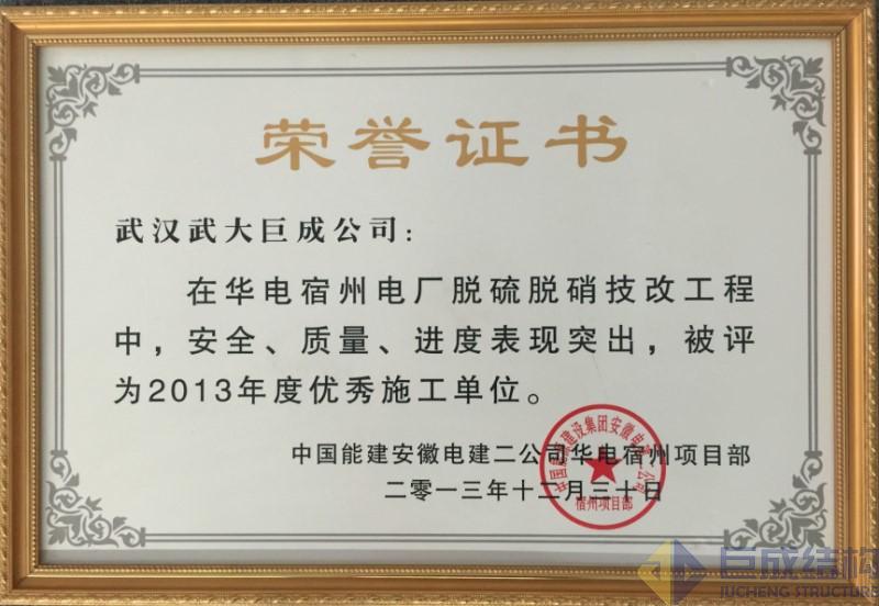 3868la天河总站(集团)股份有限公司 - Make It Possible