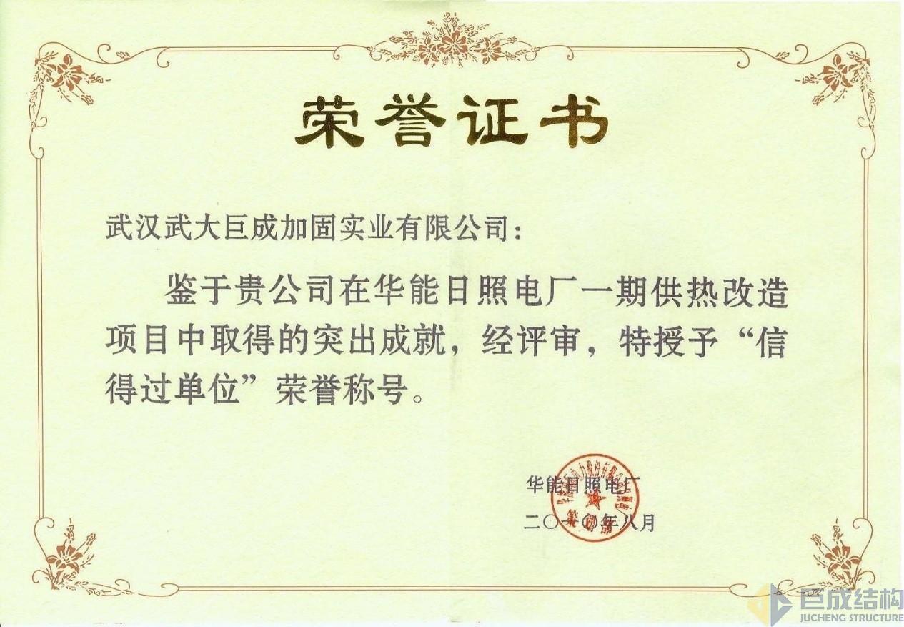 3868la天河总站(集团)股份有限公司 - Make It Possible