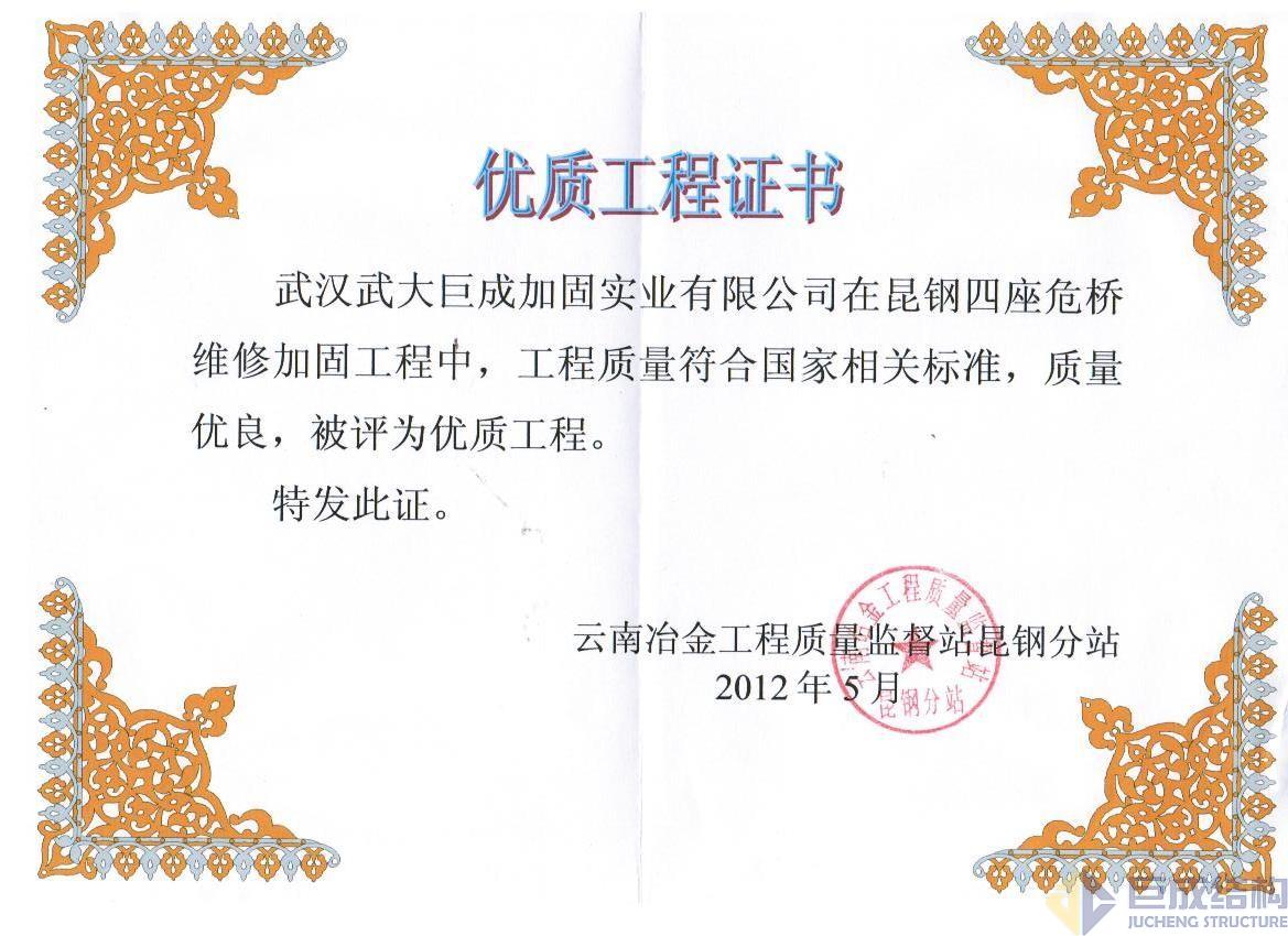 3868la天河总站(集团)股份有限公司 - Make It Possible