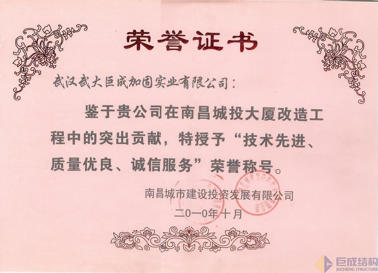 3868la天河总站(集团)股份有限公司 - Make It Possible