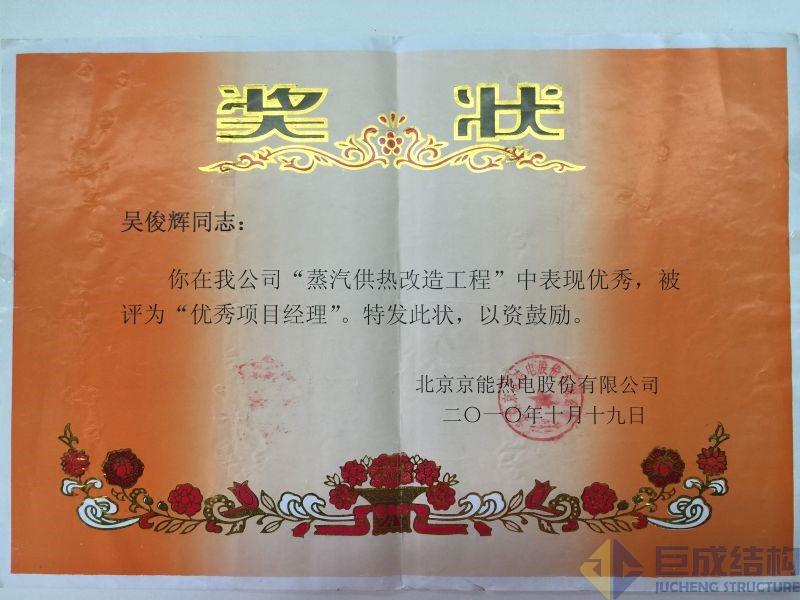 3868la天河总站(集团)股份有限公司 - Make It Possible