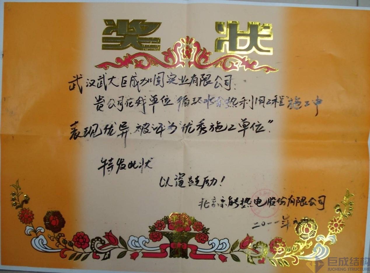 3868la天河总站(集团)股份有限公司 - Make It Possible