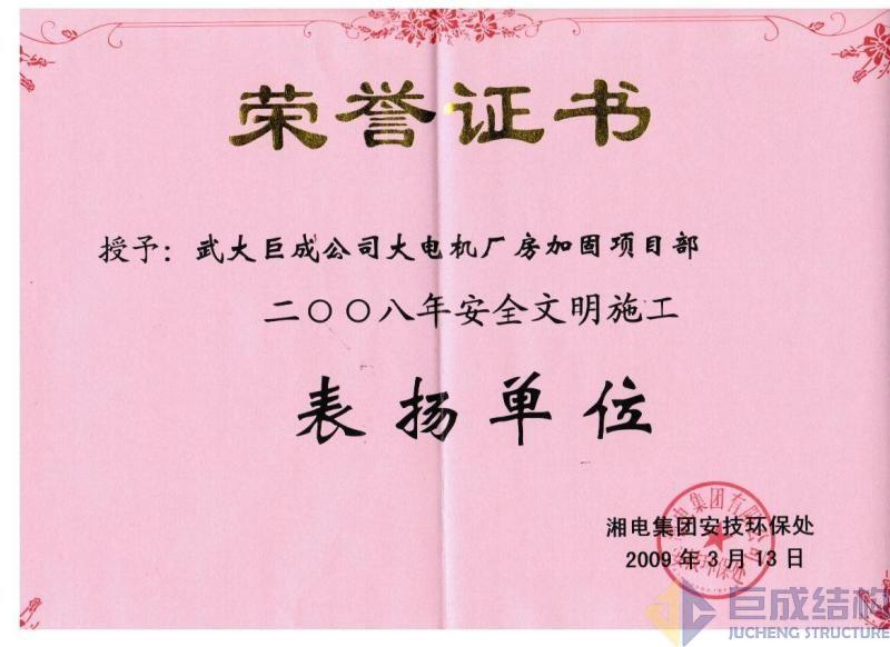 3868la天河总站(集团)股份有限公司 - Make It Possible