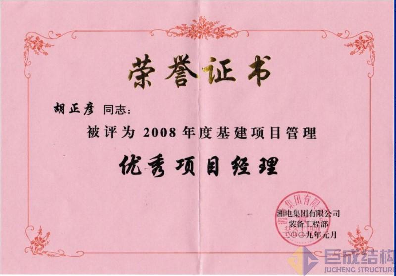 3868la天河总站(集团)股份有限公司 - Make It Possible