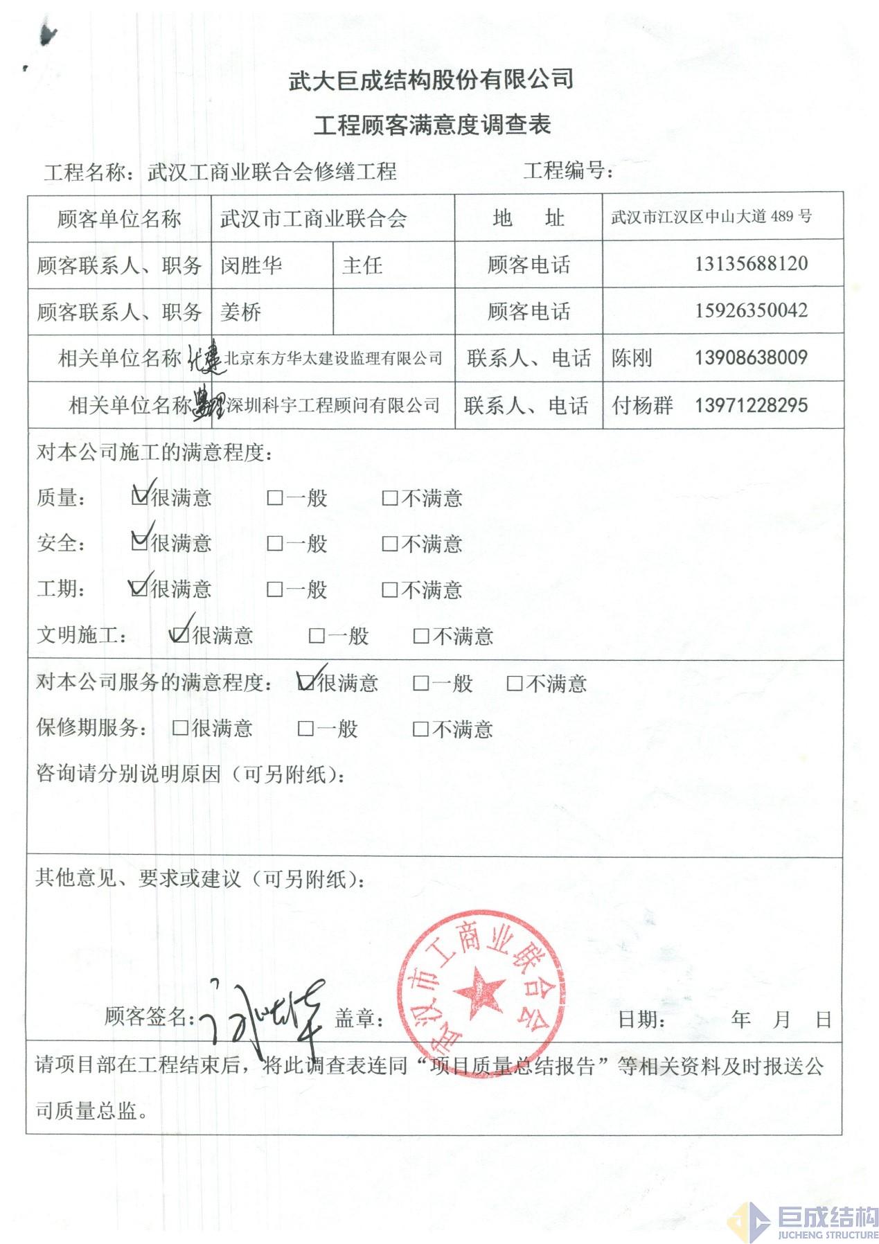 3868la天河总站(集团)股份有限公司 - Make It Possible