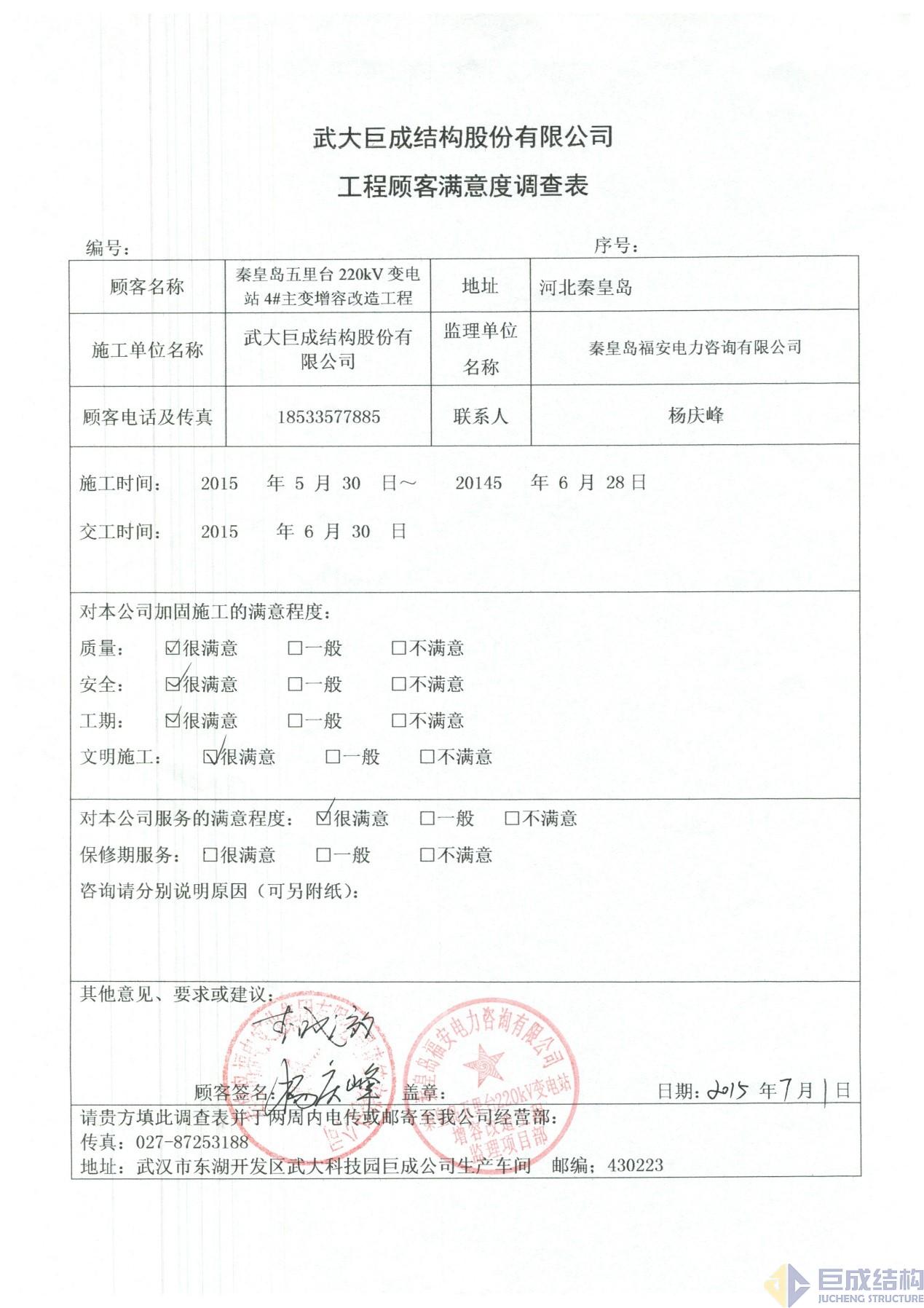 3868la天河总站(集团)股份有限公司 - Make It Possible