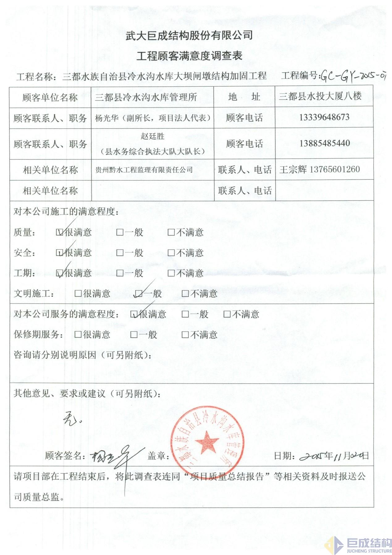 3868la天河总站(集团)股份有限公司 - Make It Possible