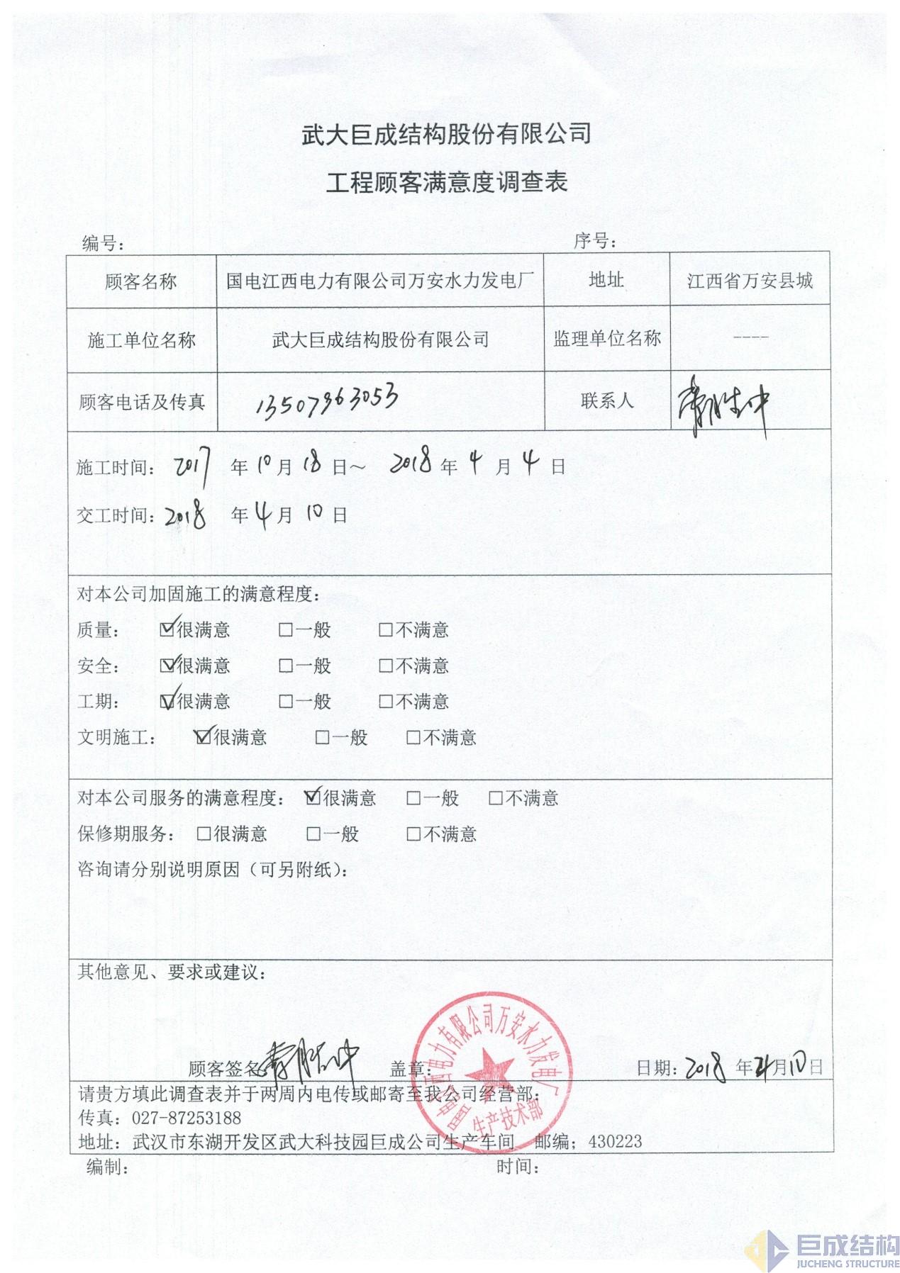 3868la天河总站(集团)股份有限公司 - Make It Possible