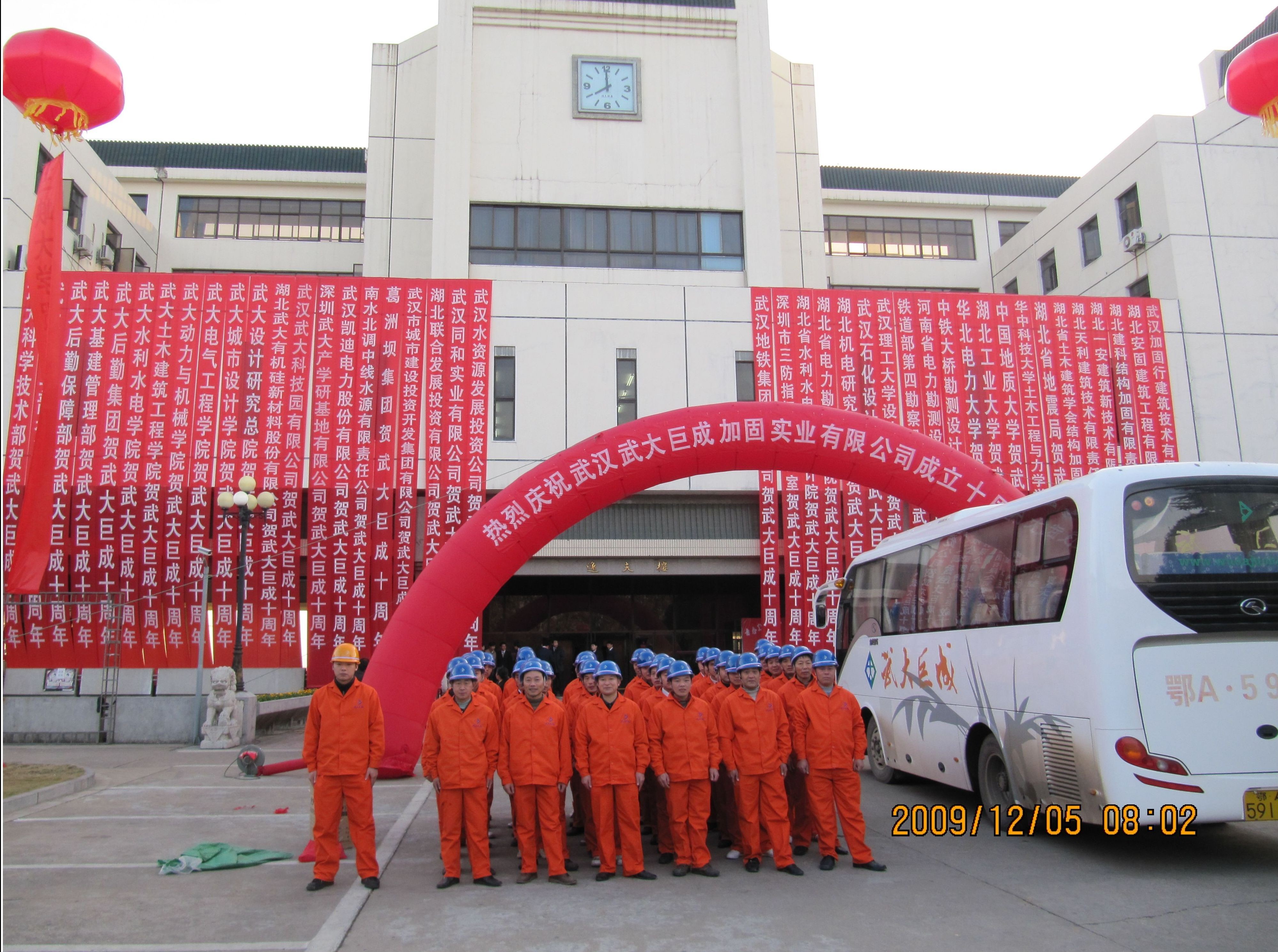 3868la天河总站(集团)股份有限公司 - Make It Possible