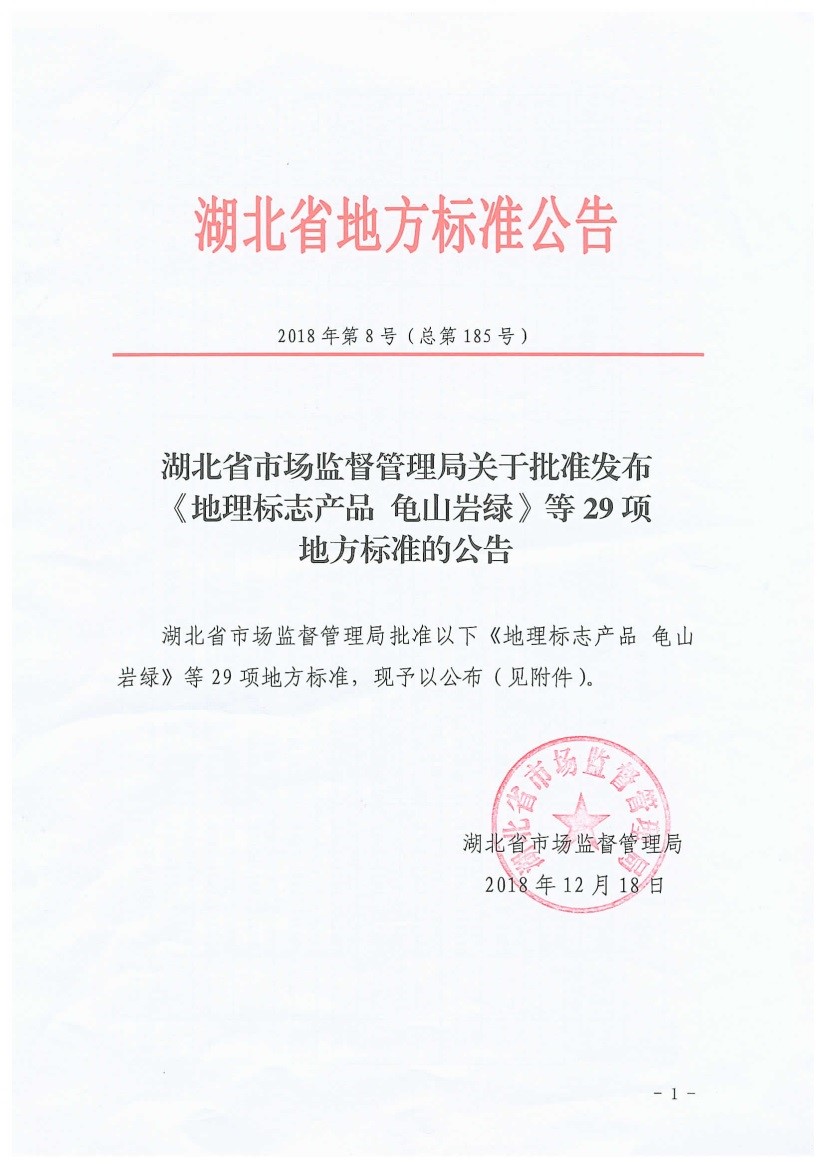 3868la天河总站(集团)股份有限公司 - Make It Possible