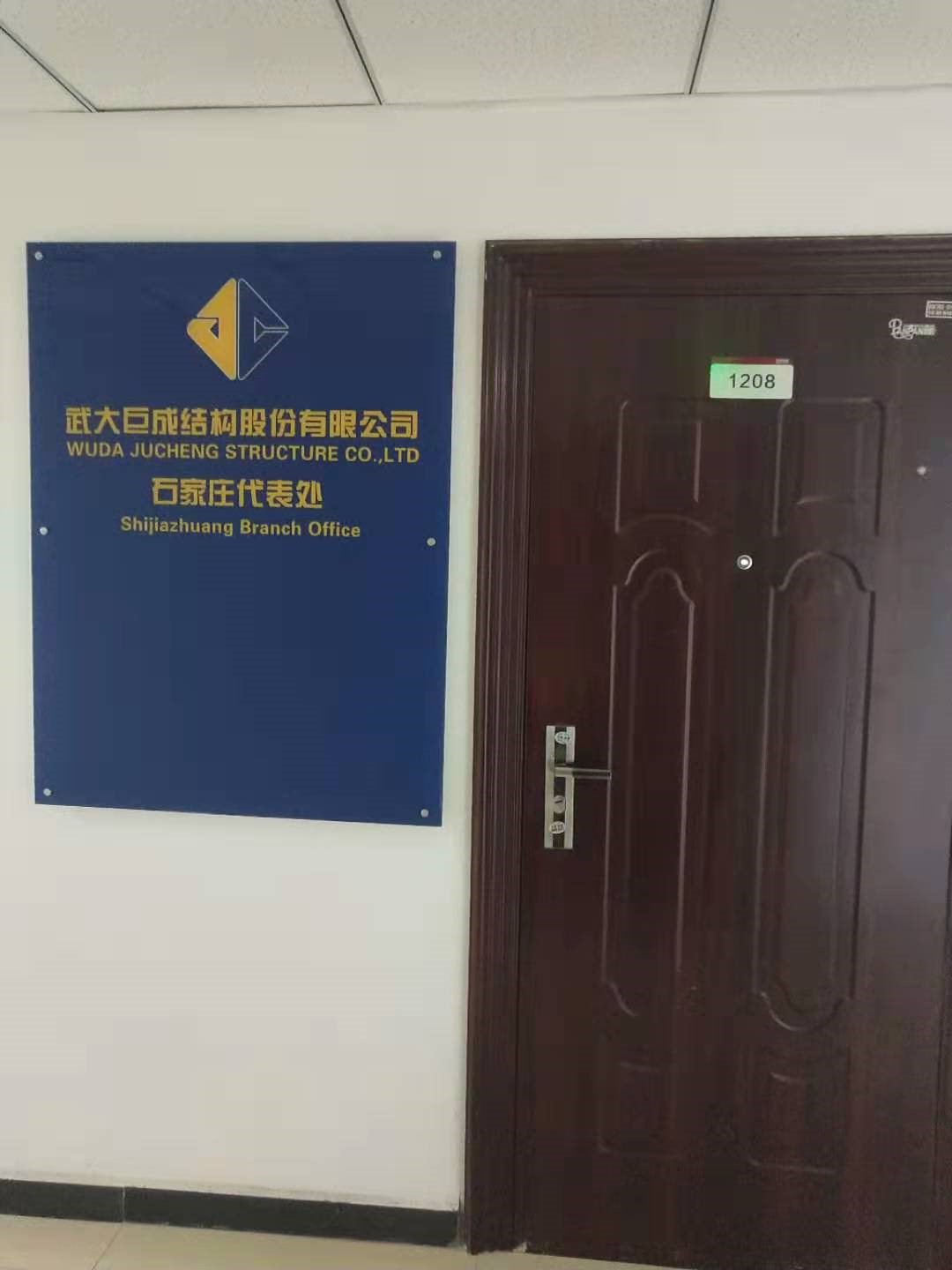 3868la天河总站(集团)股份有限公司 - Make It Possible