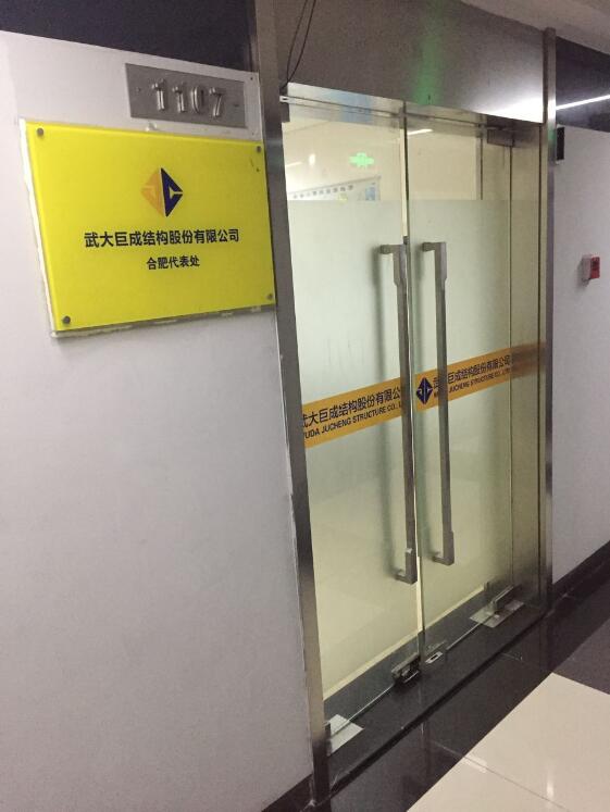 3868la天河总站(集团)股份有限公司 - Make It Possible