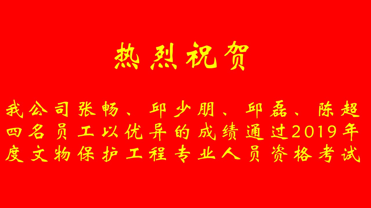 3868la天河总站(集团)股份有限公司 - Make It Possible