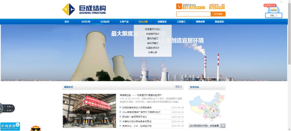 3868la天河总站(集团)股份有限公司 - Make It Possible