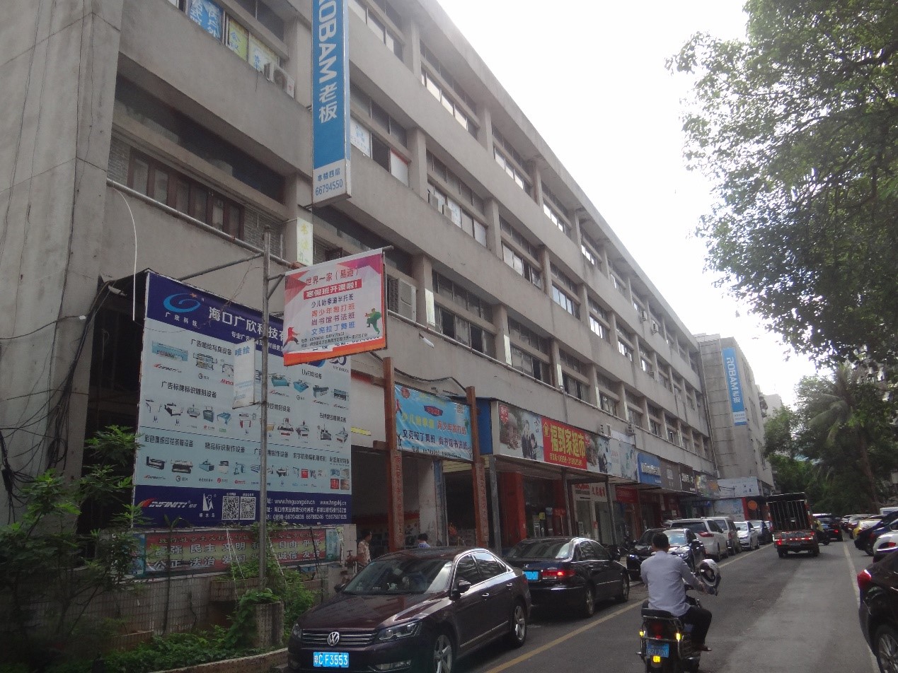 3868la天河总站(集团)股份有限公司 - Make It Possible