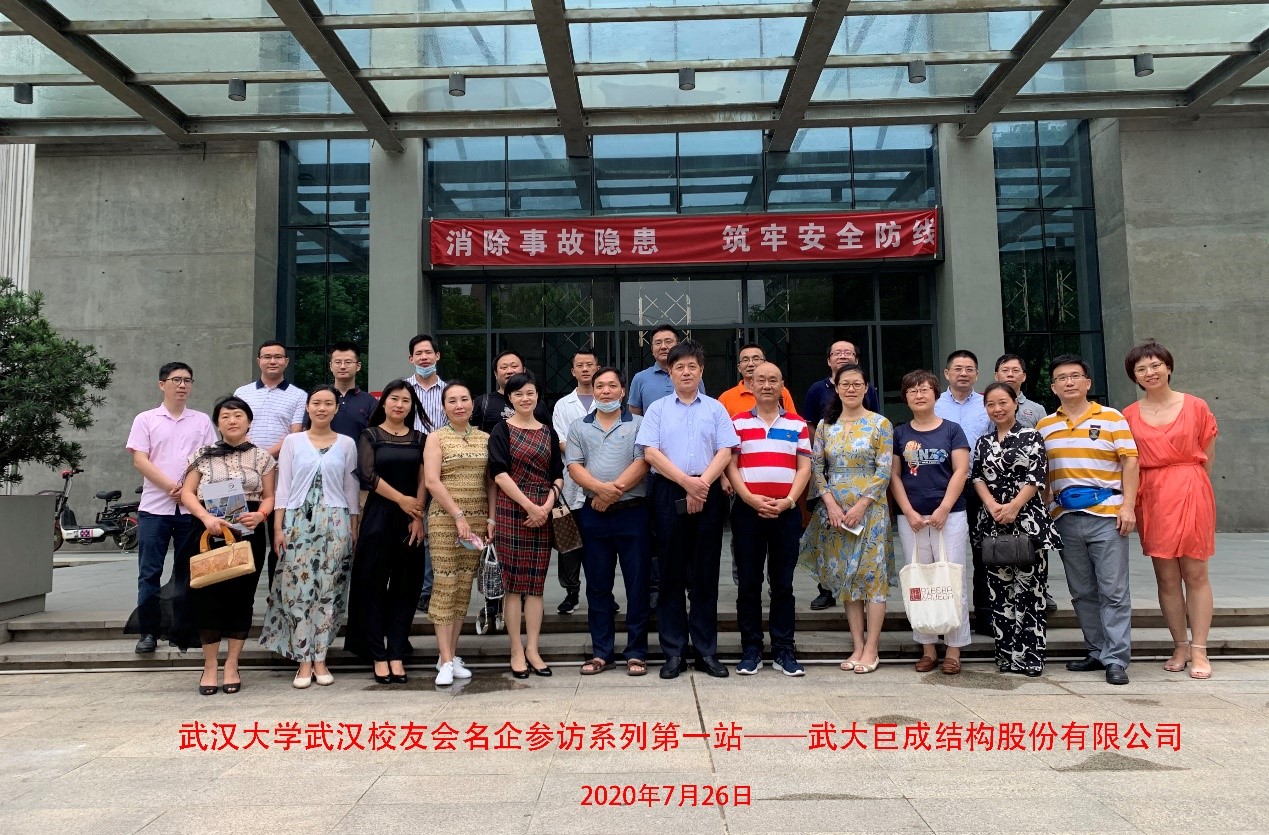 3868la天河总站(集团)股份有限公司 - Make It Possible