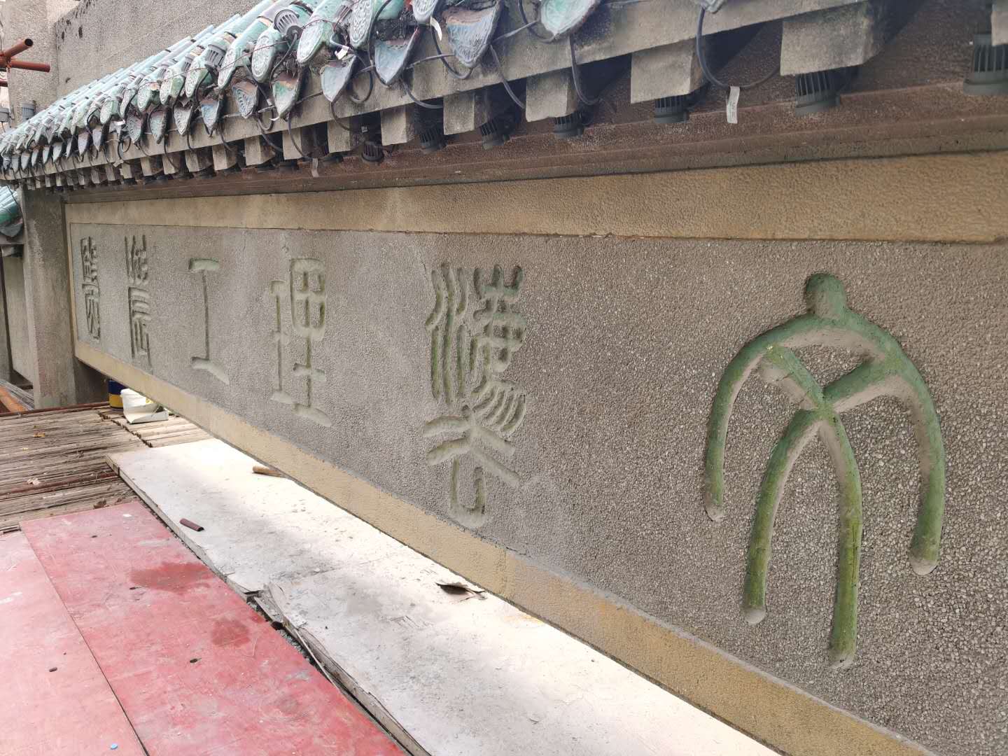 3868la天河总站(集团)股份有限公司 - Make It Possible