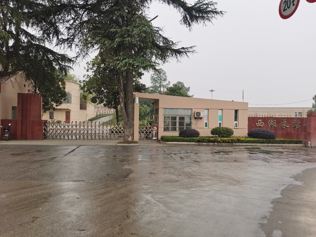 3868la天河总站(集团)股份有限公司 - Make It Possible