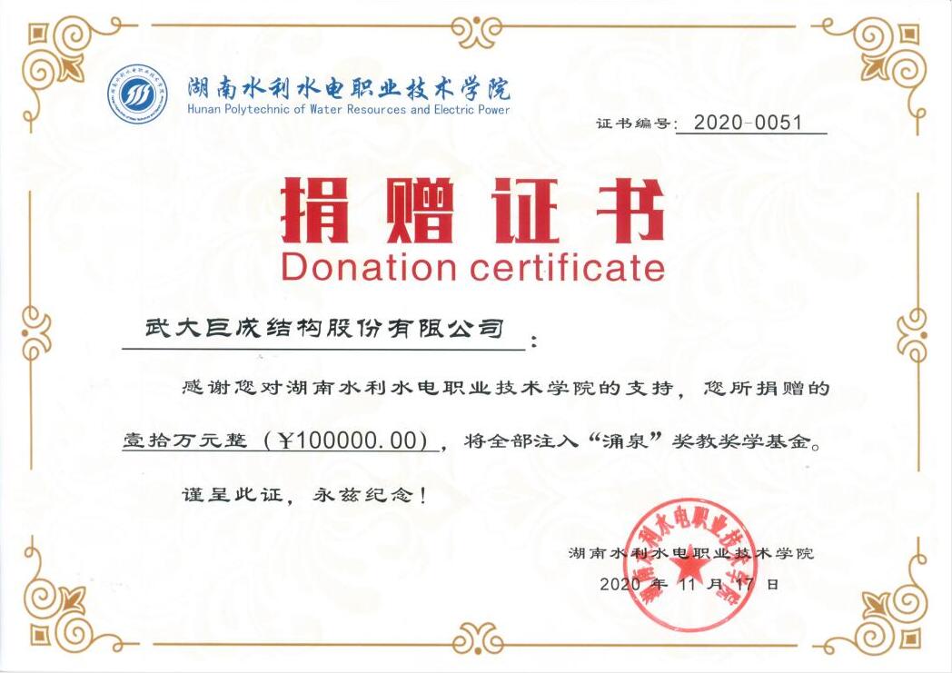 3868la天河总站(集团)股份有限公司 - Make It Possible