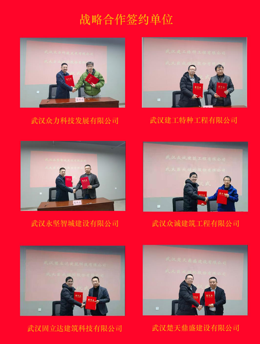 3868la天河总站(集团)股份有限公司 - Make It Possible