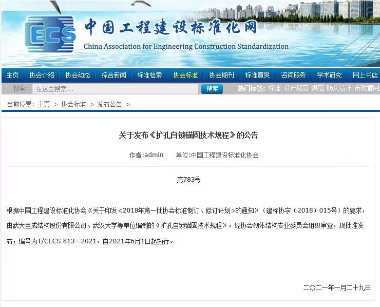 3868la天河总站(集团)股份有限公司 - Make It Possible