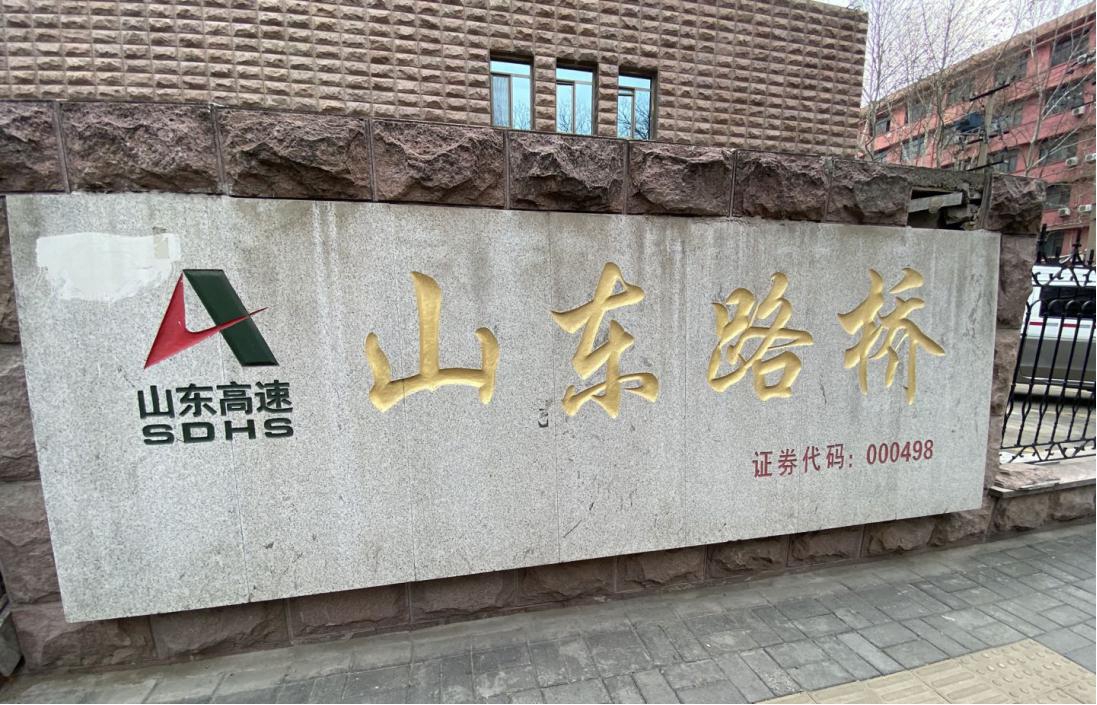 3868la天河总站(集团)股份有限公司 - Make It Possible