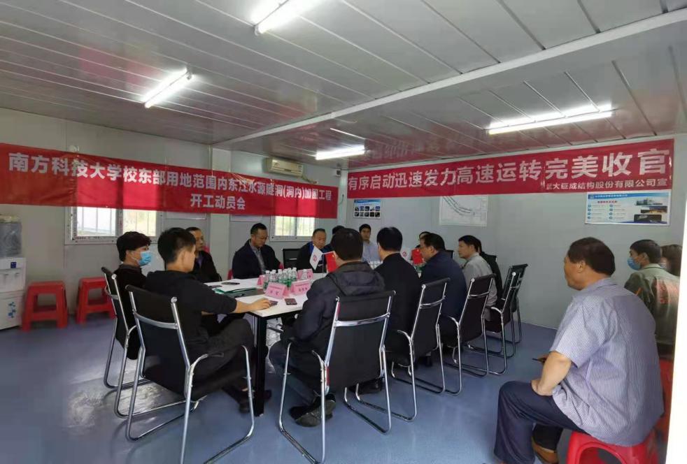 3868la天河总站(集团)股份有限公司 - Make It Possible