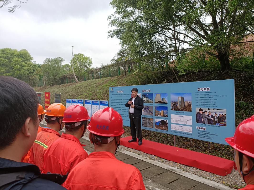 3868la天河总站(集团)股份有限公司 - Make It Possible