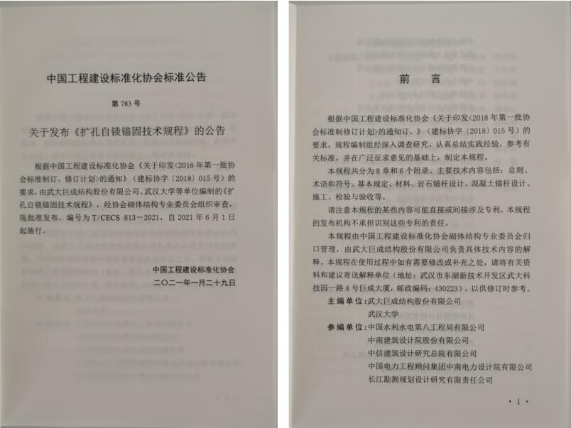 3868la天河总站(集团)股份有限公司 - Make It Possible