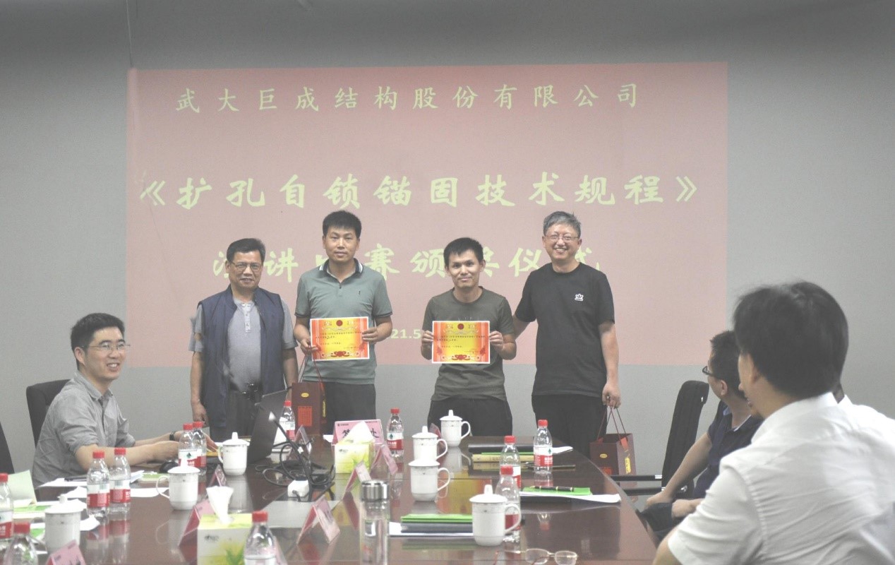 3868la天河总站(集团)股份有限公司 - Make It Possible