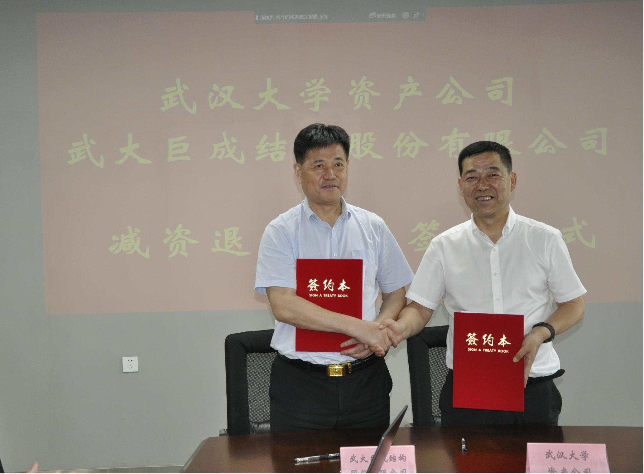 3868la天河总站(集团)股份有限公司 - Make It Possible