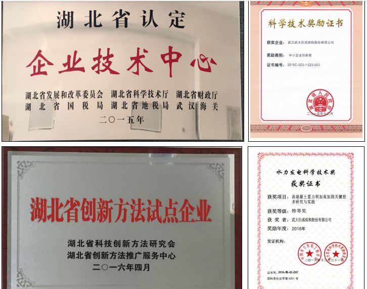 3868la天河总站(集团)股份有限公司 - Make It Possible