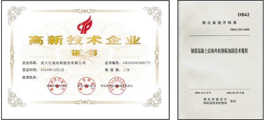 3868la天河总站(集团)股份有限公司 - Make It Possible