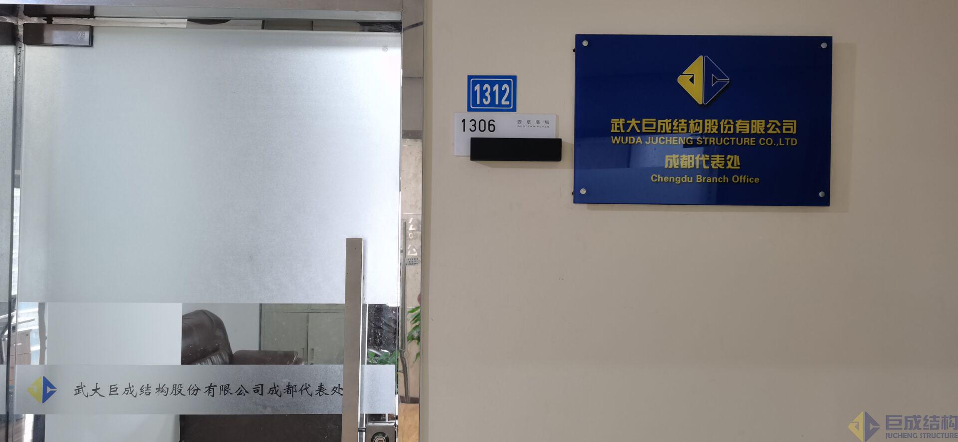 3868la天河总站(集团)股份有限公司 - Make It Possible