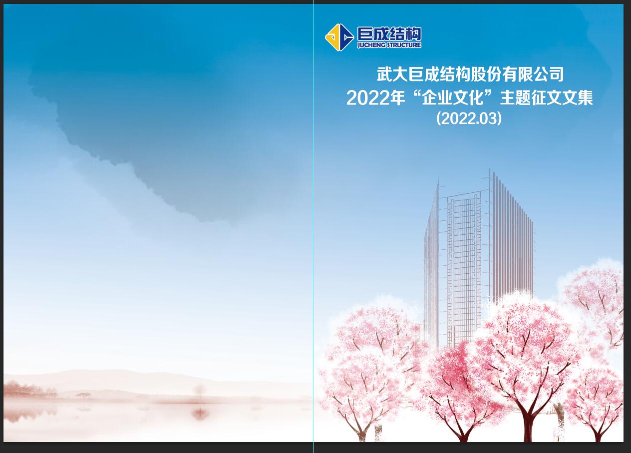 3868la天河总站(集团)股份有限公司 - Make It Possible