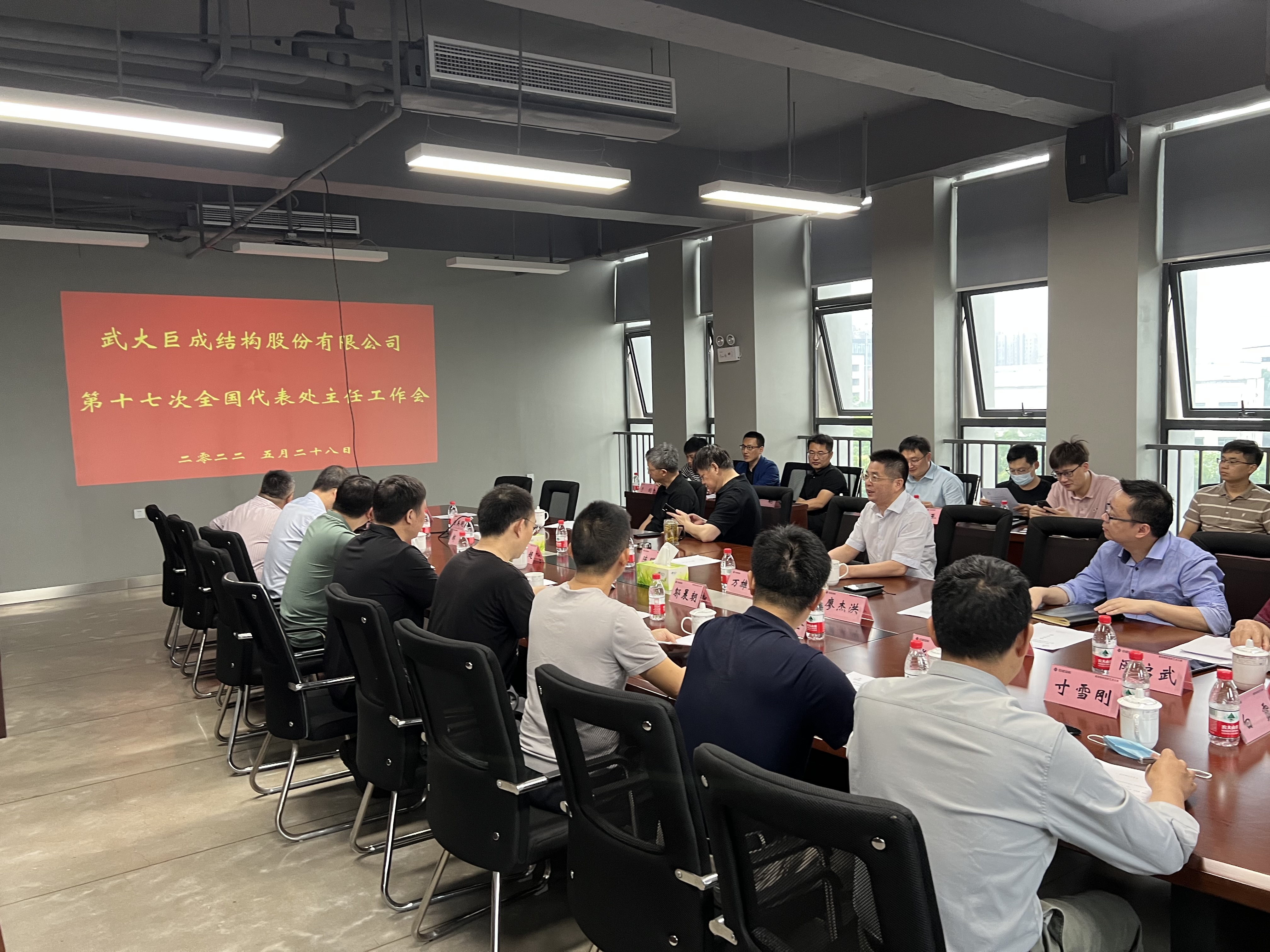 3868la天河总站(集团)股份有限公司 - Make It Possible