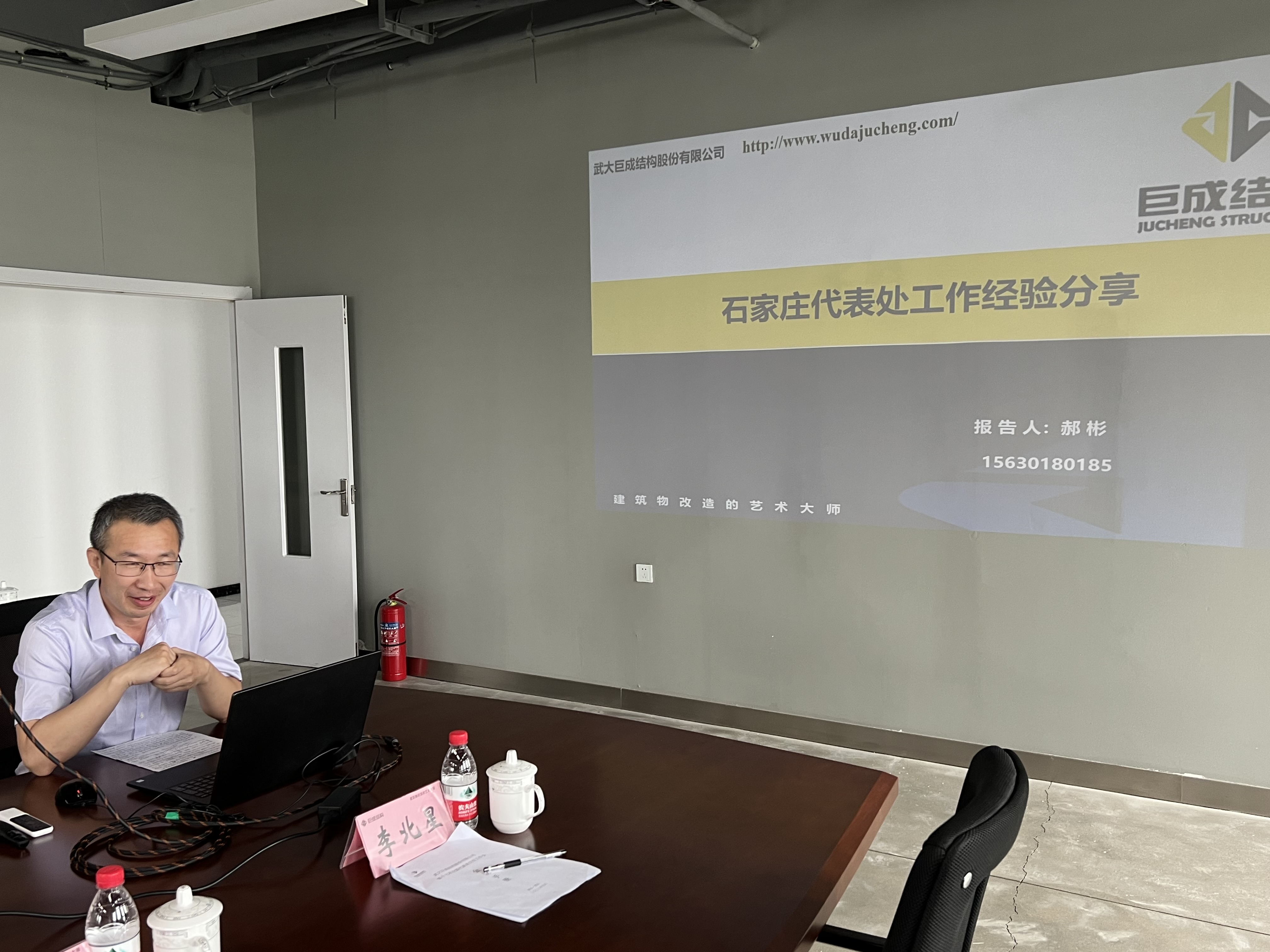 3868la天河总站(集团)股份有限公司 - Make It Possible